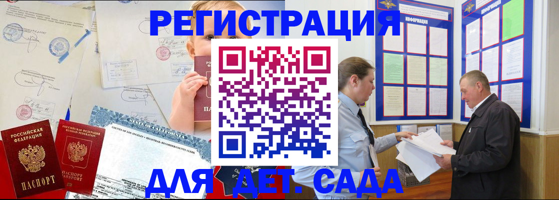 регистрация в Шилке