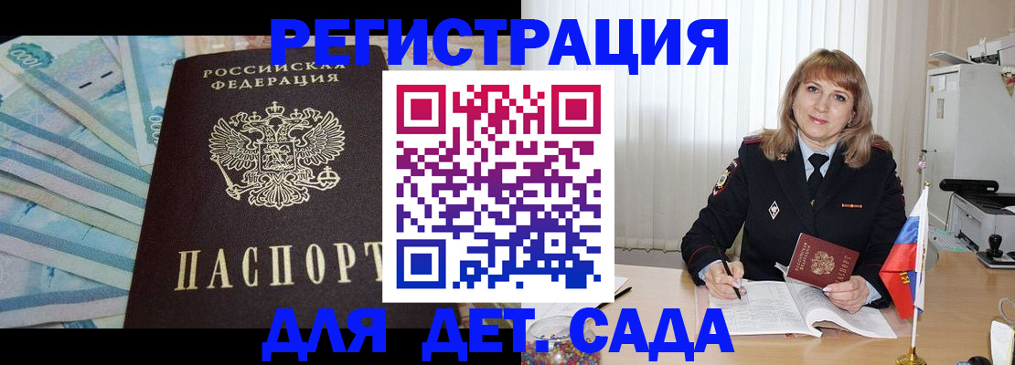 регистрация для школы в Шилке